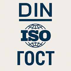 ГОСТ DIN ISO